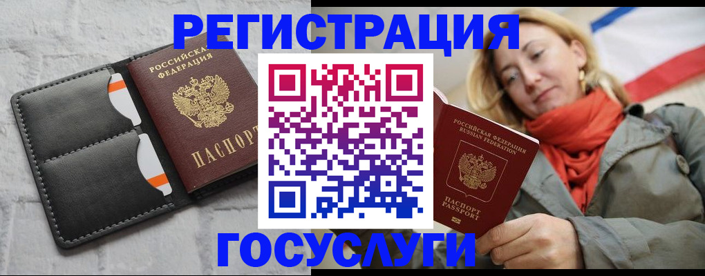 временная регистрация для школы в Оленегорске