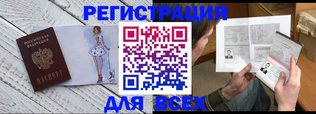 временная регистрация гарантия в Оленегорске